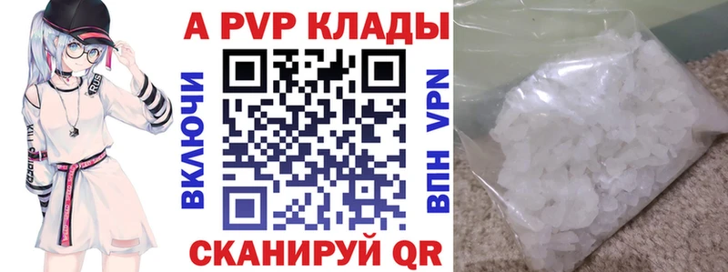 Alpha PVP крисы CK  Дегтярск 