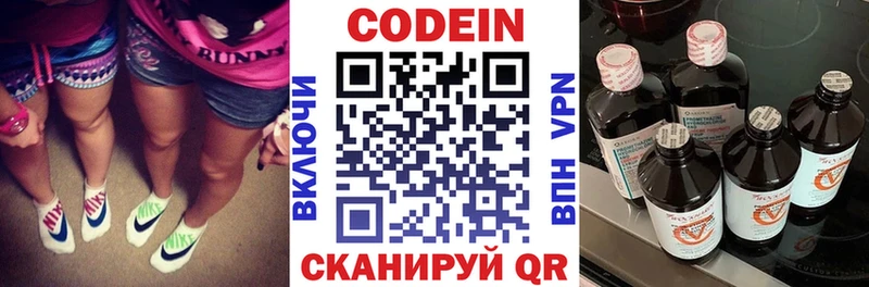Кодеиновый сироп Lean Purple Drank  Дегтярск 