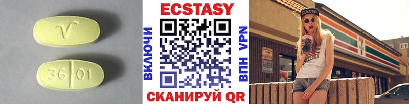 купить наркоту  Дегтярск  Экстази 300 mg 